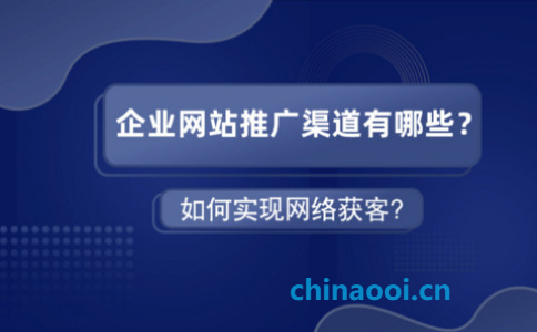 網(wǎng)絡(luò)推廣公司創(chuàng)始者分享行業(yè)現(xiàn)況與未來動向，詳解全面服務(wù)與市場格局